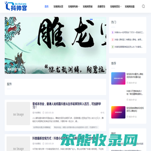 短视频代运营