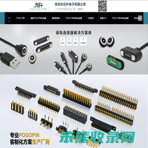 深圳市元升电子有限公司
