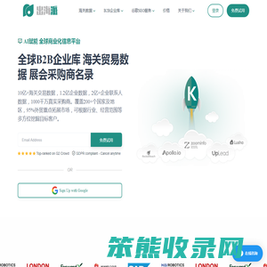 出海派