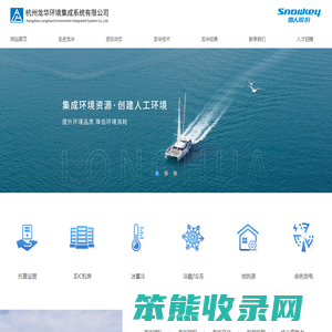 杭州龙华环境集成系统有限公司