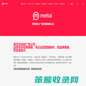 美太广告