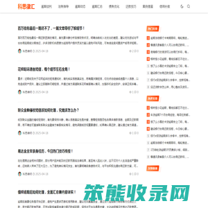 科思律汇