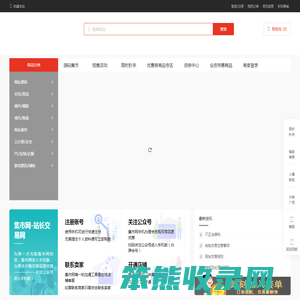 站长集市网