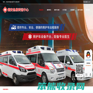 崇左救护车出租电话,2025转运护送收费标准