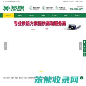 郑州伟奥机械有限公司