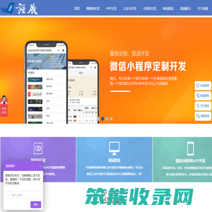 微信小程序开发