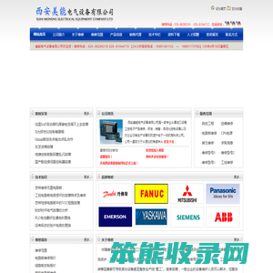 西安美能电气设备有限公司欢迎您！