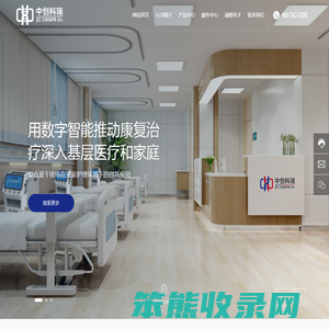 中创科瑞（北京）生物科技有限公司