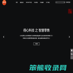 云南得鲜印首有限公司