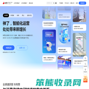 智能CRM管理系统,