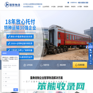 长沙物流公司