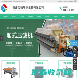 德州力硕环保设备有限公司