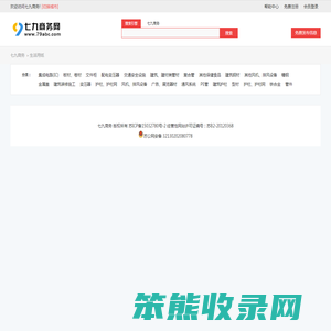 生活用纸