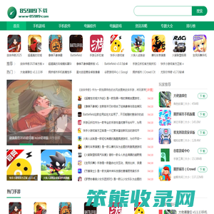 859119下载站