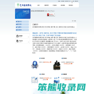 艺澜园林绿化