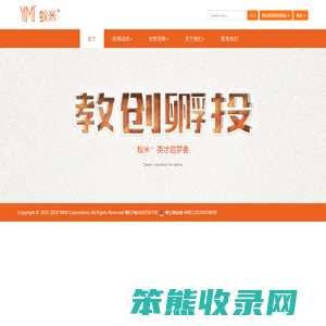 蚁米控股有限公司