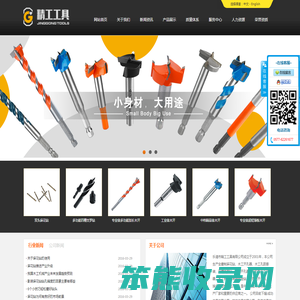 乐清市精工工具有限公司