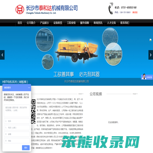 湖南混凝土输送泵