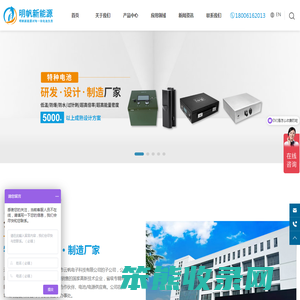 无锡市明帆新能源有限公司
