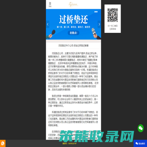 沈阳垫还中介公司
