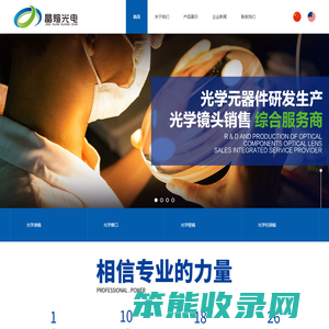 上海晶煊光电科技有限公司