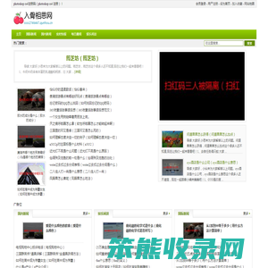 入骨相思网