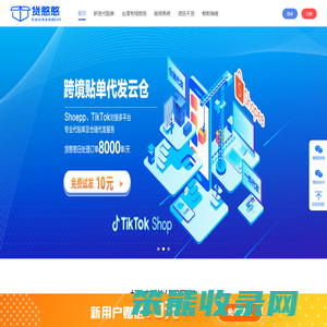 货憨憨