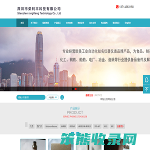 深圳市荣利丰科技有限公司