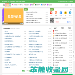 惠小助线报