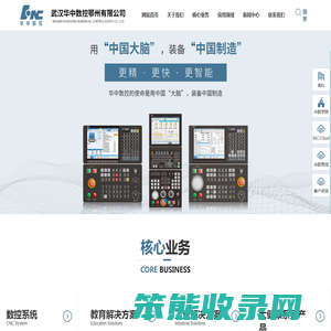 武汉华中数控鄂州有限公司