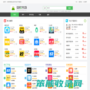 安软网