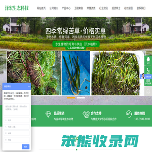 湖南泽宏生态科技有限公司