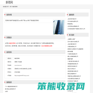 熊猫无损音乐