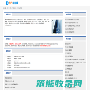 中意家具城