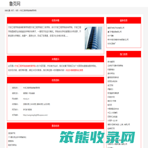 宁波工程学院继续教育学院