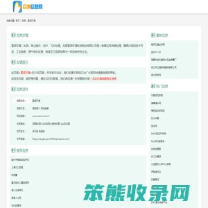 雪浪环境