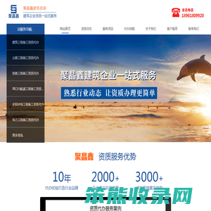 无锡聚晶鑫建筑咨询有限公司