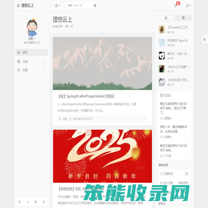 理想云上
