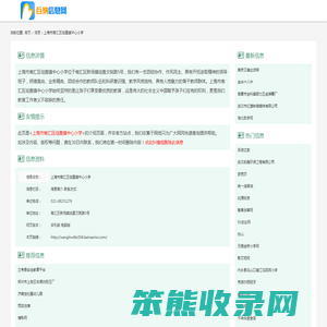 上海市南汇区坦直镇中心小学