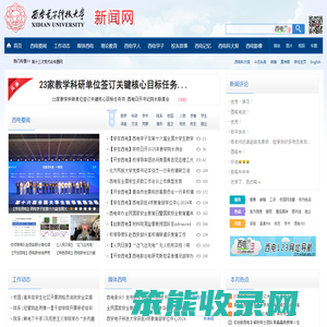 西安电子科技大学新闻网