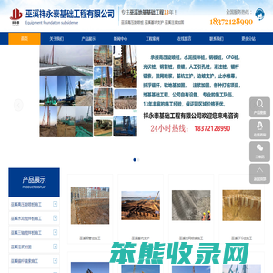 巫溪高压旋喷桩