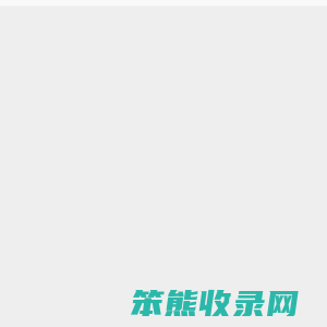 珠海荣达包装有限公司官网