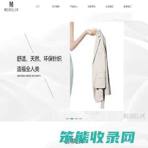 丽帛纺织