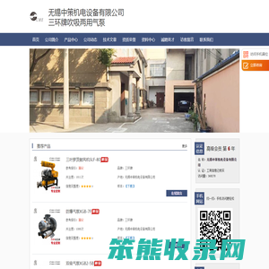无锡中策机电设备有限公司