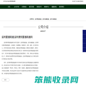 监利管道疏通