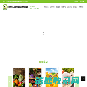 常熟市厨娘食品配送有限公司