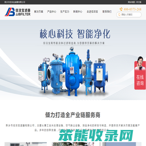 过滤器