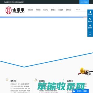 云南金帝来太阳能科技有限公司