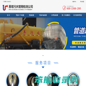 雁塔管道CCTV检测