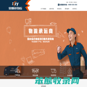 广州市宽嘴鱼物流有限公司